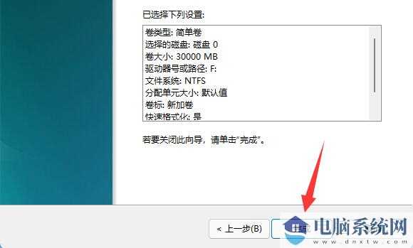 Win11如何分区硬盘分区？win11磁盘怎么分区硬盘教程