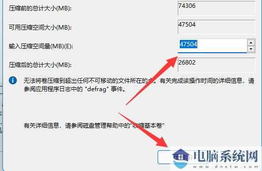 Win11如何分区硬盘分区？win11磁盘怎么分区硬盘教程