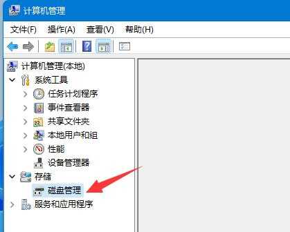 Win11如何分区硬盘分区？win11磁盘怎么分区硬盘教程