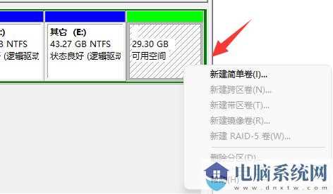 Win11如何分区硬盘分区？win11磁盘怎么分区硬盘教程