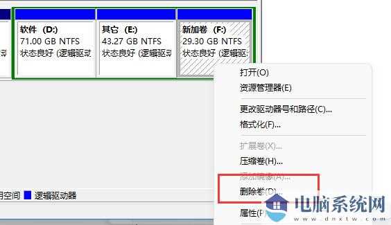 Win11如何分区硬盘分区？win11磁盘怎么分区硬盘教程