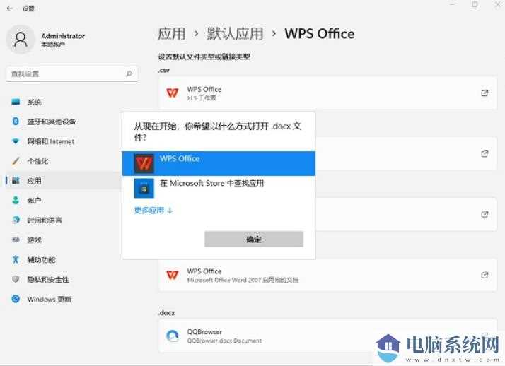 Win11右键新建word变成白的了怎么办？