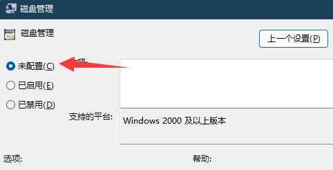 win11磁盘管理打不开怎么办？win11无法打开磁盘管理解决方法