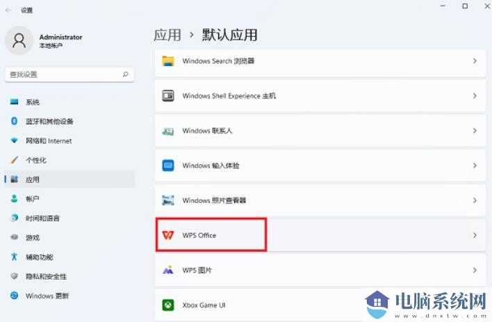 Win11右键新建word变成白的了怎么办？