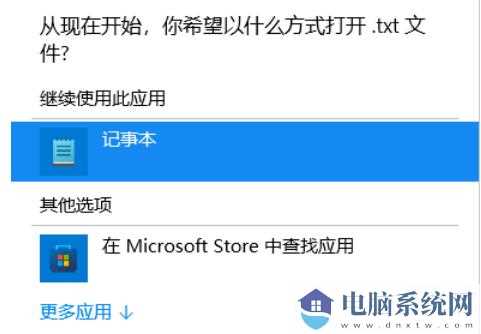 Win11记事本打不开怎么办？Win11记事本打不开的解决方法