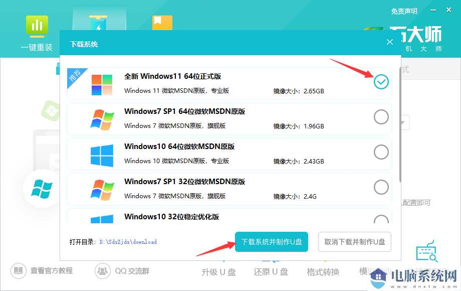 Win11 24H2更新失败了怎么办？Win11 24H2更新失败了问题解析