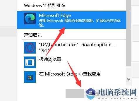 win11怎么修改默认浏览器？win11修改默认浏览器教程