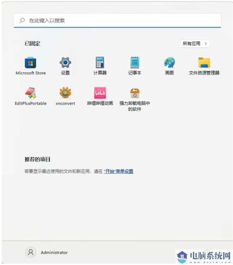 win11开始菜单怎么关闭最近使用文件显示？