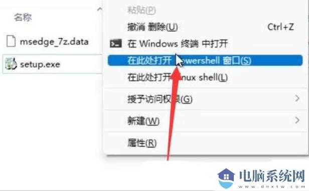 win11自带edge无法卸载怎么办？win11自带edge怎么彻底删除方法