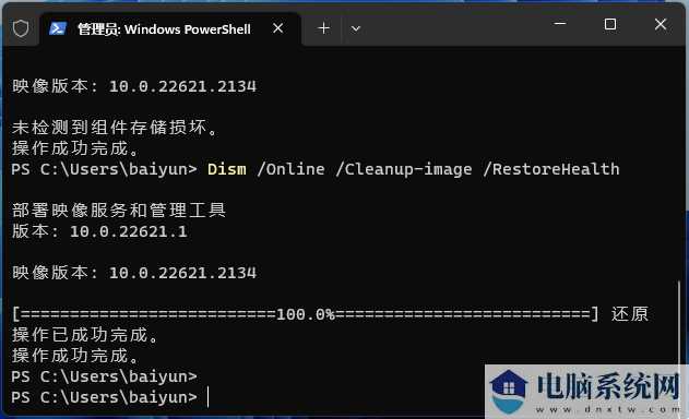 Win11无法正常关机怎么办？Win11无法正常关机问题解析