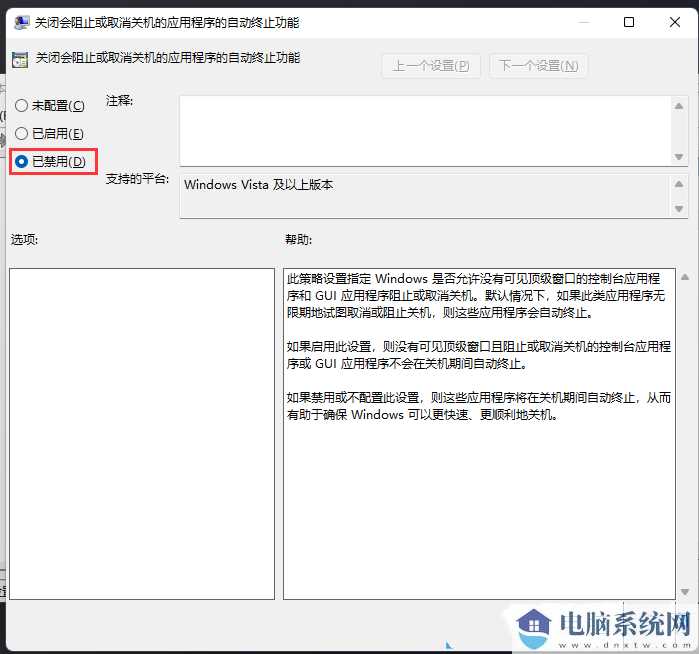 Win11无法正常关机怎么办？Win11无法正常关机问题解析