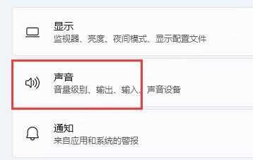 win11麦克风声音自动变小怎么办？win11麦克风声音变小解决方法