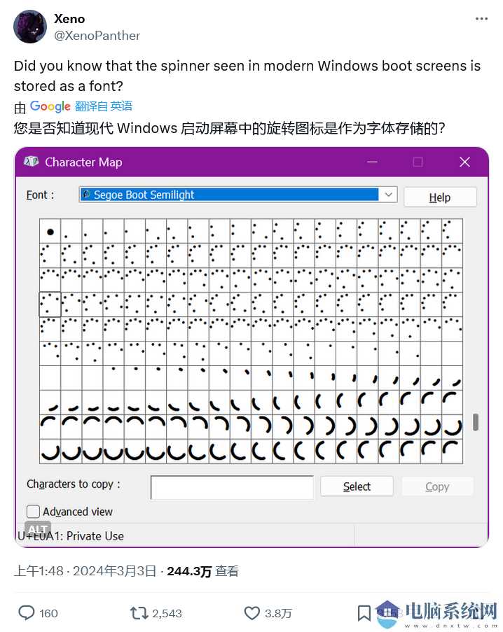 微软 Win11 隐藏彩蛋被发现：开机旋转圆圈以字体格式存储