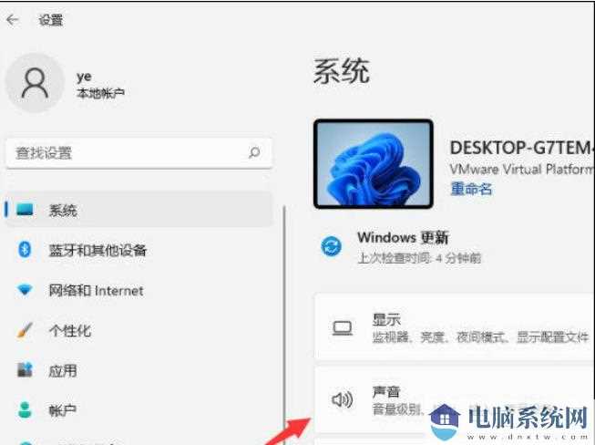 windows11杜比音效怎么开？win11杜比音效怎么开启方法