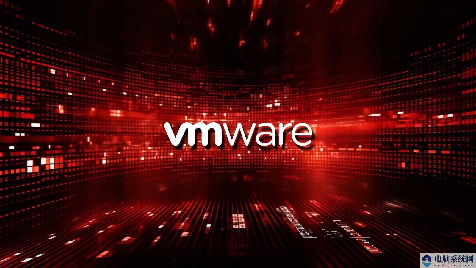 VMware 修复 4 个“关键”漏洞：破坏力