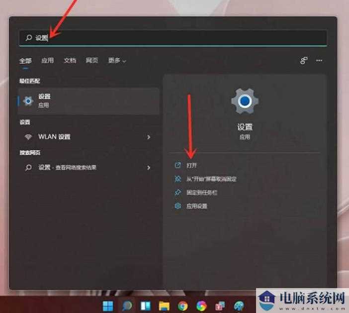 win11电脑热键怎么重新设置？win11电脑热键设置更改方法