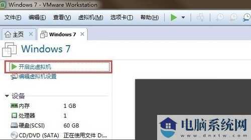 Win10提示虚拟机权限不足怎么办？