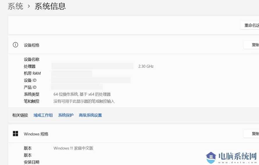 win11电脑配置在哪里看？win11电脑配置信息如何查找方法