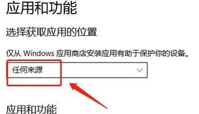 win11阻止软件安装怎么办？windows11阻止安装软件怎么办解析