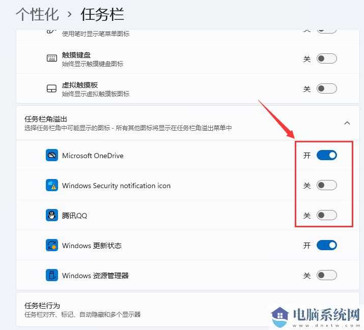 win11怎么设置窗口不叠加？win11窗口不叠加设置教程