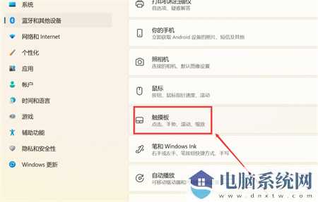 win11触摸键盘怎么调出来？win11触摸板怎么打开方法介绍