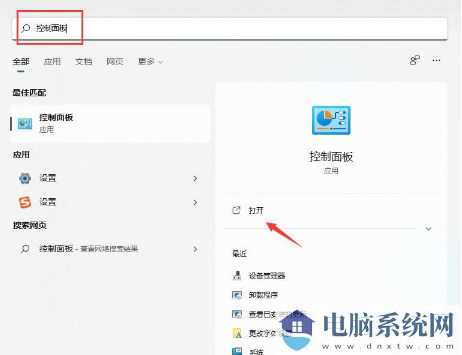 win11无法启动开始菜单怎么办？win11开始菜单打不开解决方法