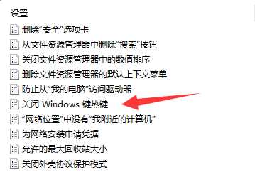 win11快捷键切换窗口失败怎么办？win11快捷键切换窗口失败问题解析