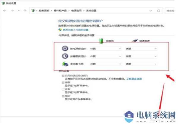 win11系统怎么设置笔记本合盖不进入休眠模式？