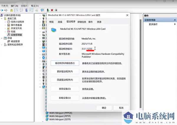 win11电脑wifi功能找不到怎么办？