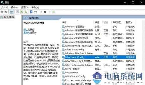 win11电脑wifi功能找不到怎么办？