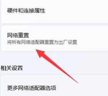 win11网络连接没有WLAN选项怎么办？