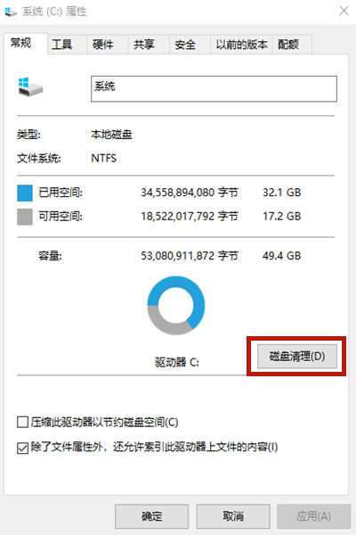 Win10系统怎么清理c盘无用文件