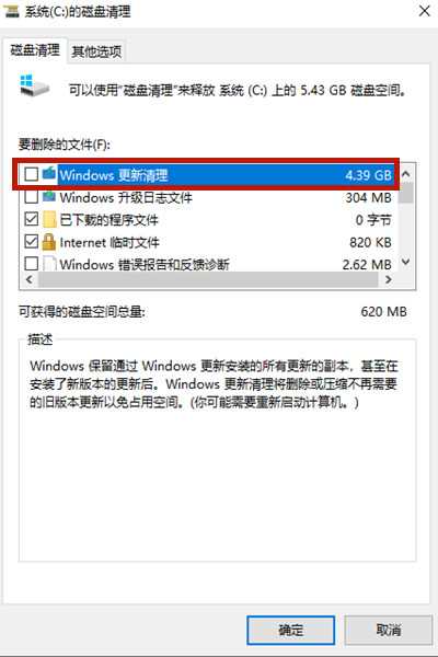 Win10系统怎么清理c盘无用文件