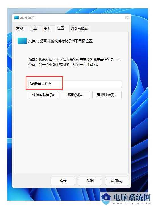 win11桌面存储路径如何从D盘改回C盘？