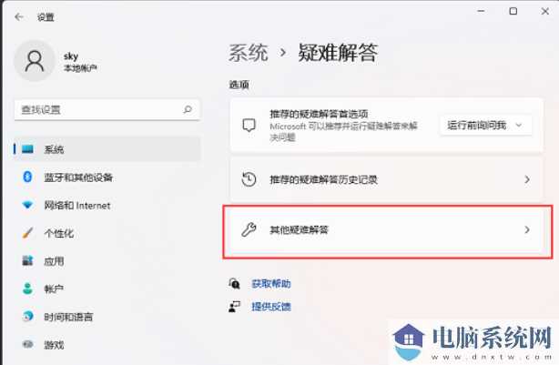 win11无法保存打印机设置0x000006d9怎么办？