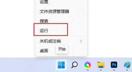 Win11快速助手快捷键怎么关？Win11快速助手快捷键关闭方法