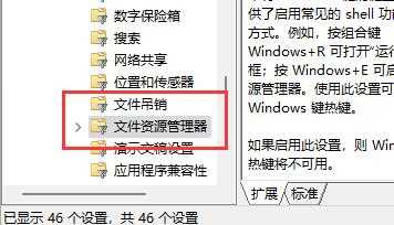 Win11快速助手快捷键怎么关？Win11快速助手快捷键关闭方法