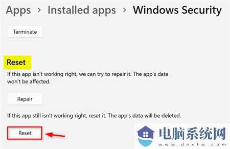 win11打不开windows安全程序怎么办？