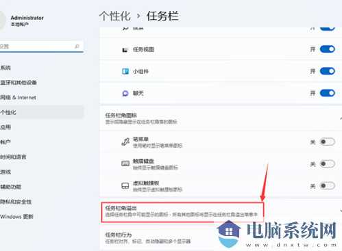 win11怎么设置任务栏不合并？win11任务栏不合并设置教程