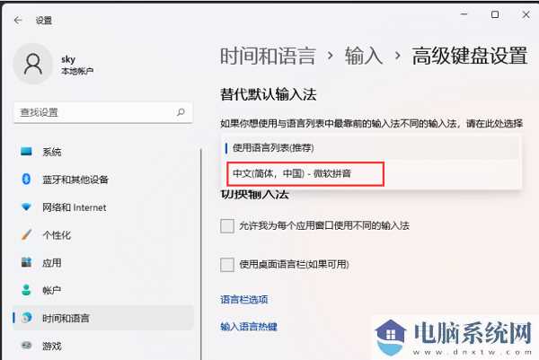 win11输入法被禁用怎么办？win11显示已禁用输入法解决方法