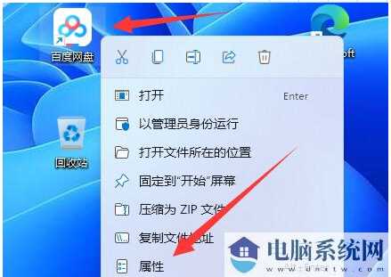 win11应用图标怎么改？win11应用图标更改方法