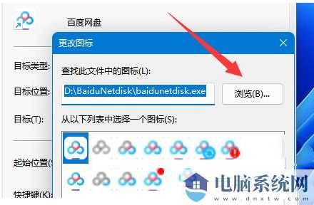 win11应用图标怎么改？win11应用图标更改方法