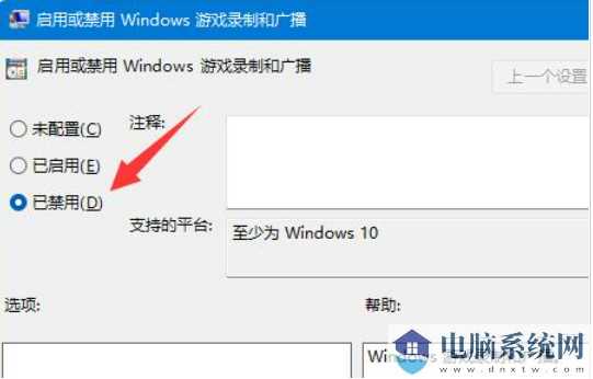 win11捕获屏幕截图怎么关掉？win11捕获屏幕截图关掉方法