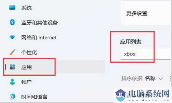 win11捕获屏幕截图怎么关掉？win11捕获屏幕截图关掉方法