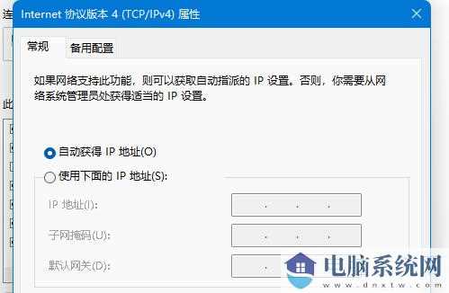 win11怎么修改TPC协议？win11更改TPC协议操作方法