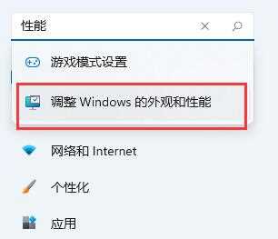 win11系统操作延迟高怎么办？win11操作高延迟解决方法