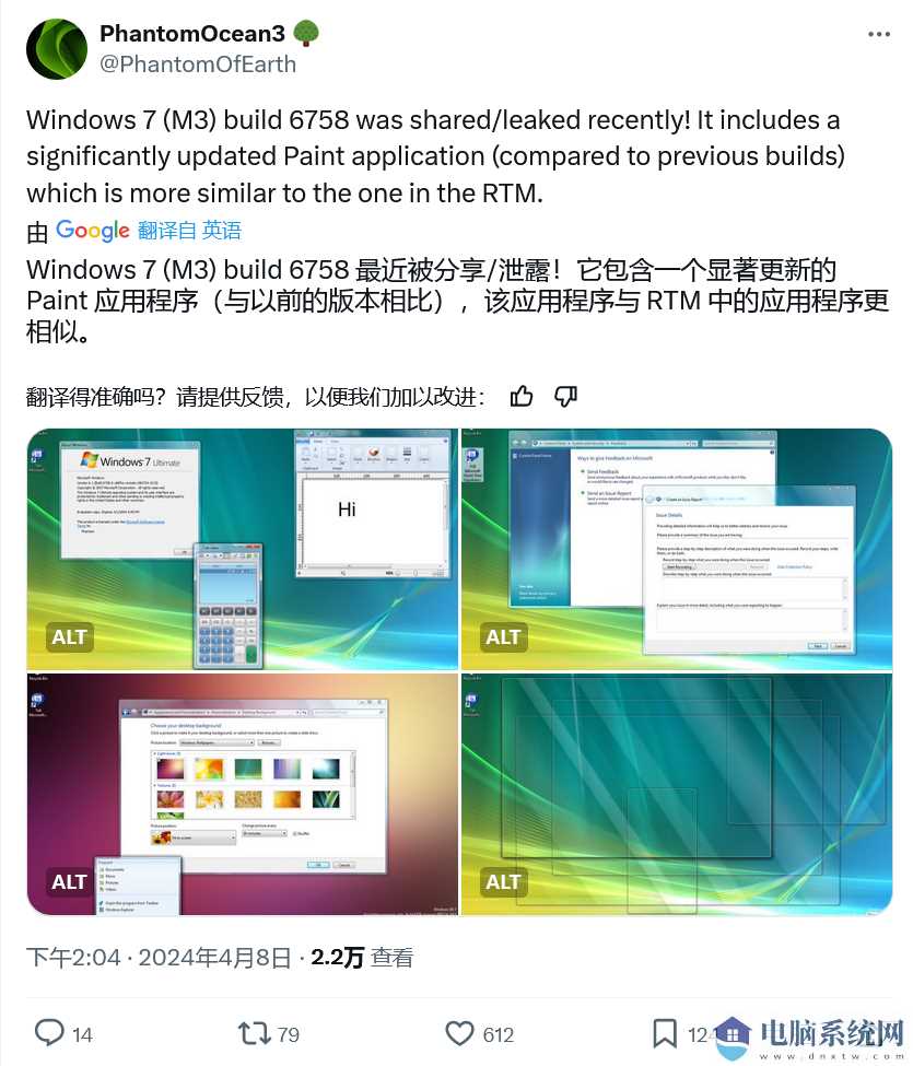 微软未曾发布的 Win7 “Milestone 3”