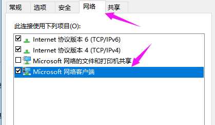 win11如何解决0x80070035找不到网络路径？