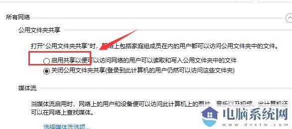 win11如何解决0x80070035找不到网络路径？