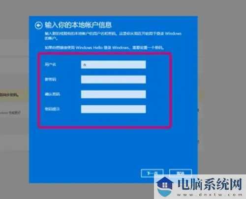 win11不能去除开机密码怎么办？win11开机密码无法关闭解决方法